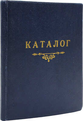 Конволют из четырех каталогов книг: